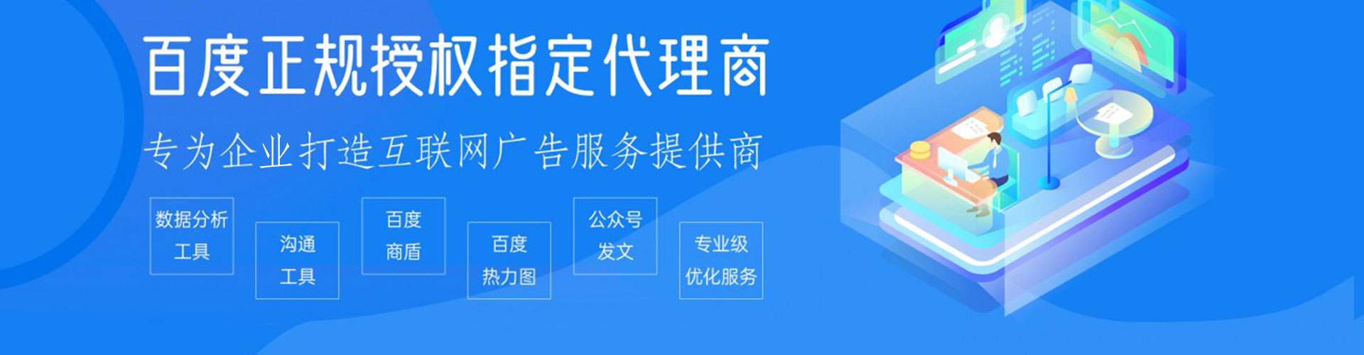 岐山信息流营销